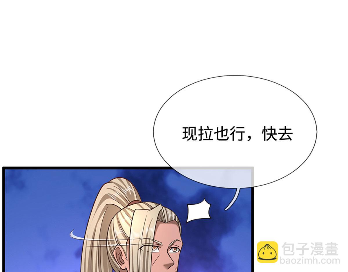 被困百萬年：弟子遍佈諸天萬界 - 第358話 千古奇聞，出錢買屎(1/3) - 7