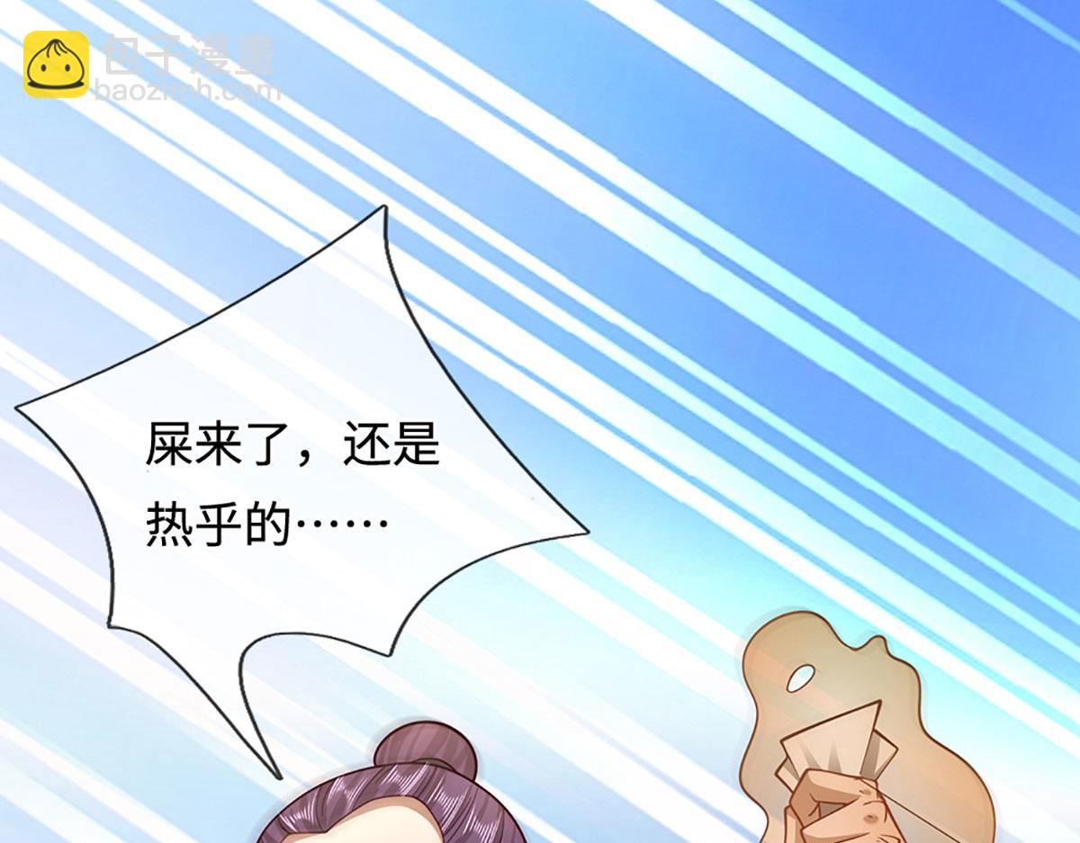 被困百萬年：弟子遍佈諸天萬界 - 第358話 千古奇聞，出錢買屎(2/3) - 3