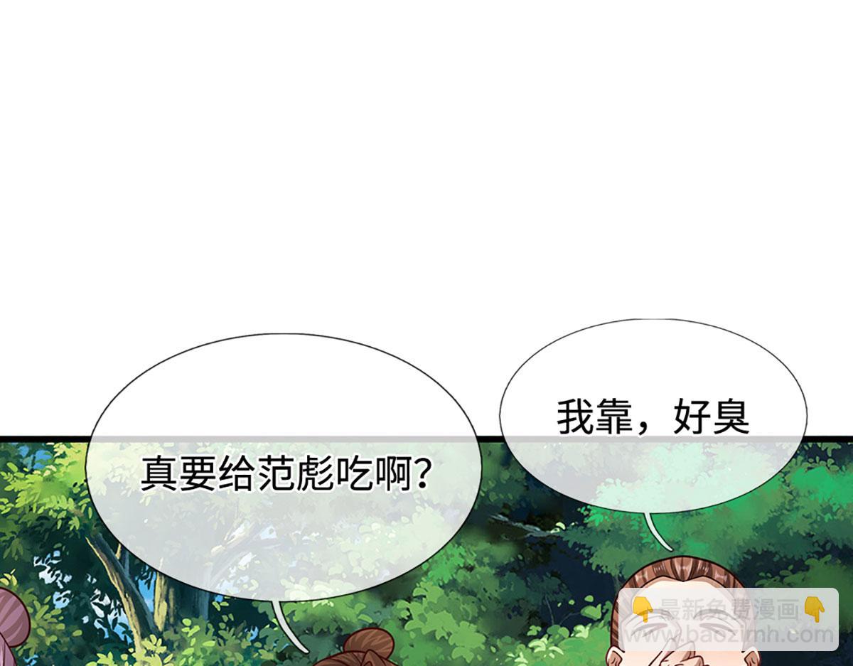 被困百萬年：弟子遍佈諸天萬界 - 第358話 千古奇聞，出錢買屎(2/3) - 6