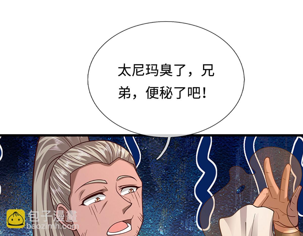 被困百萬年：弟子遍佈諸天萬界 - 第358話 千古奇聞，出錢買屎(2/3) - 1