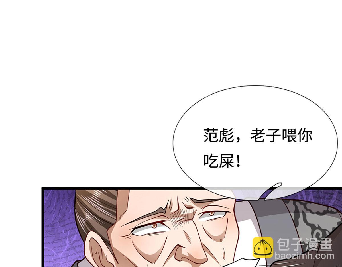 被困百萬年：弟子遍佈諸天萬界 - 第358話 千古奇聞，出錢買屎(2/3) - 4