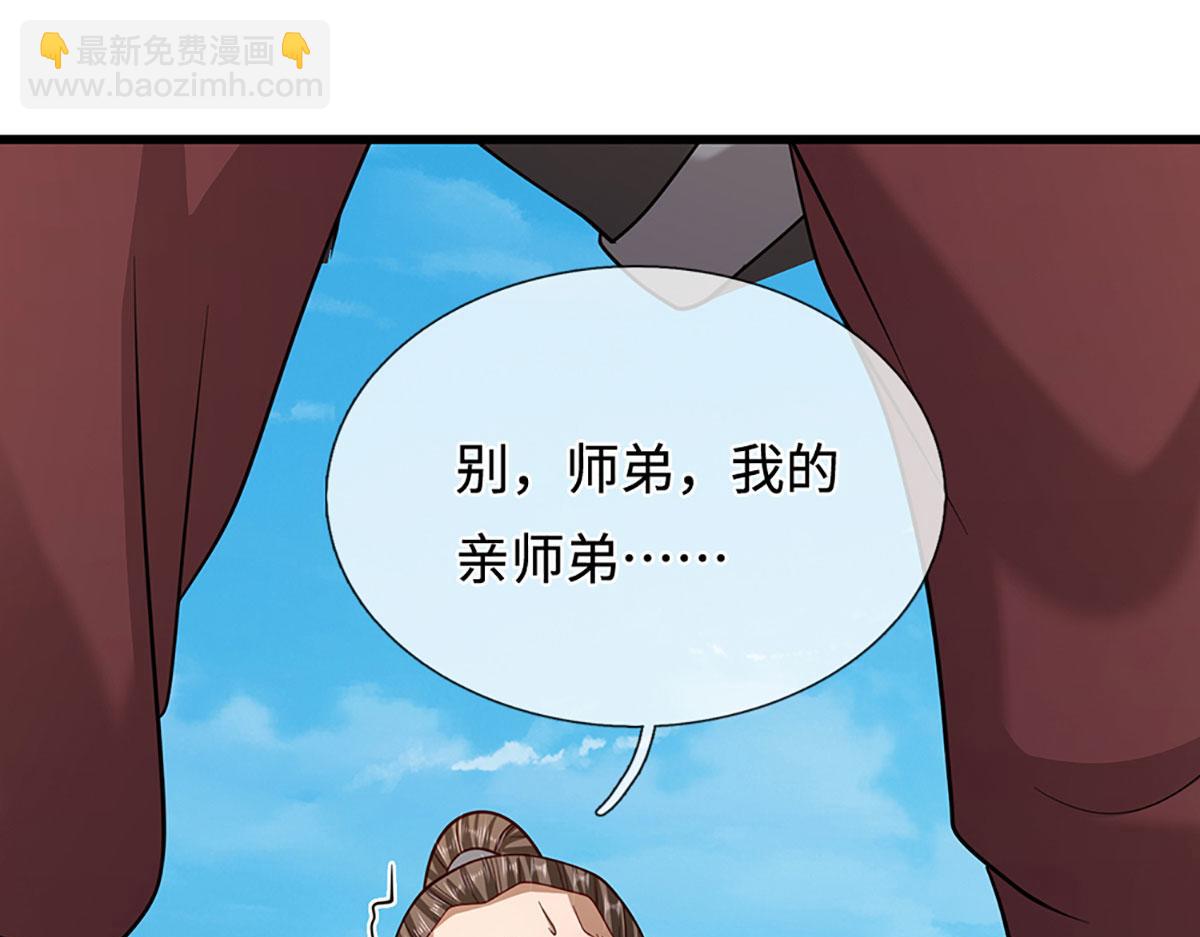 被困百萬年：弟子遍佈諸天萬界 - 第358話 千古奇聞，出錢買屎(2/3) - 6