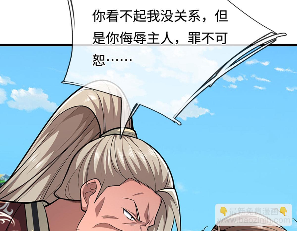 被困百萬年：弟子遍佈諸天萬界 - 第358話 千古奇聞，出錢買屎(2/3) - 8