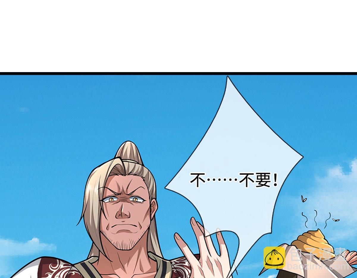 被困百萬年：弟子遍佈諸天萬界 - 第358話 千古奇聞，出錢買屎(2/3) - 3