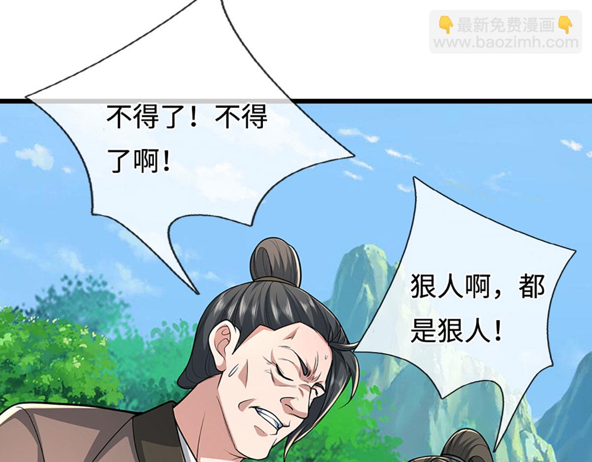 被困百萬年：弟子遍佈諸天萬界 - 第358話 千古奇聞，出錢買屎(2/3) - 4