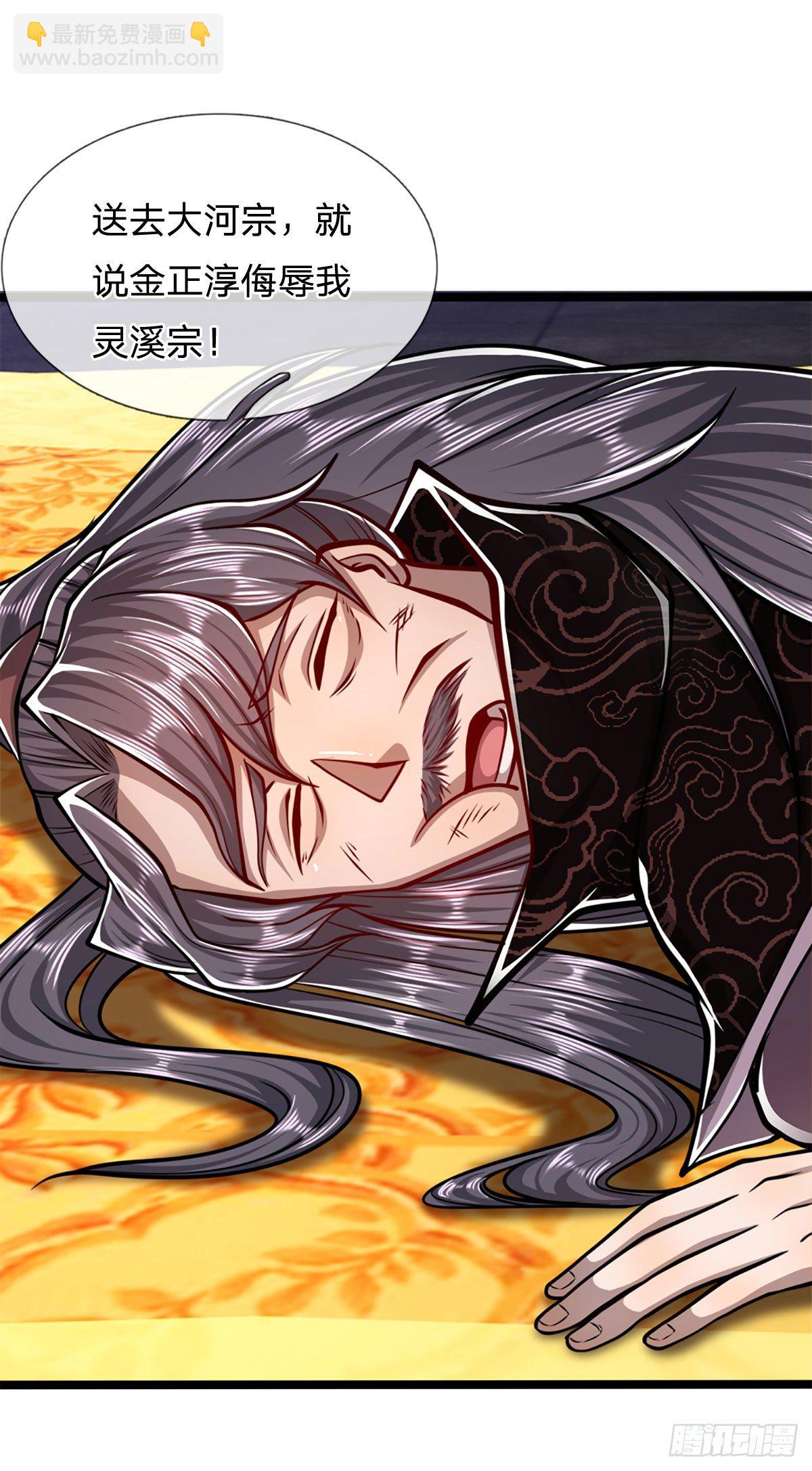 被困百萬年：弟子遍佈諸天萬界 - 第36話 暫代首座，挑明立場 - 5