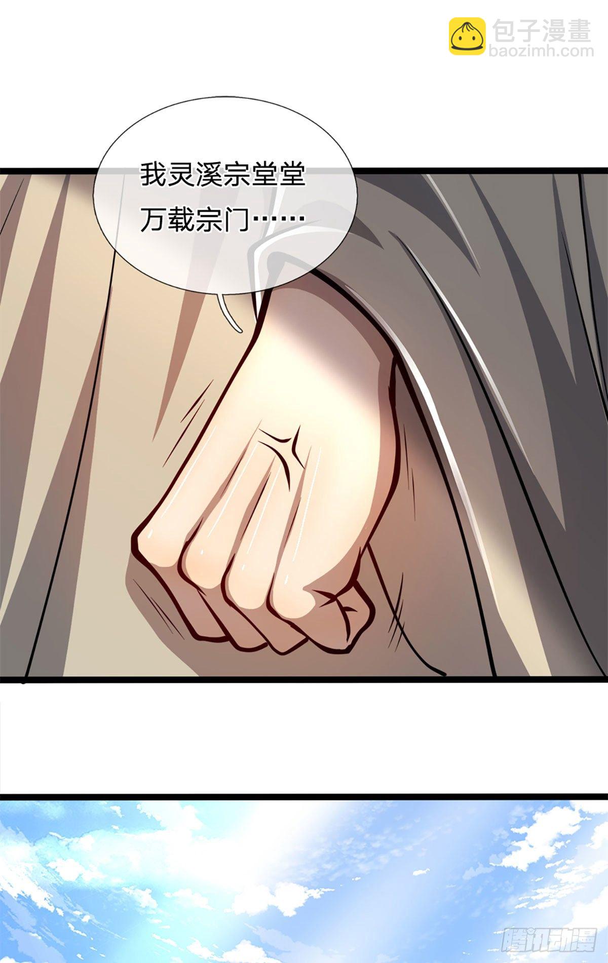 被困百萬年：弟子遍佈諸天萬界 - 第36話 暫代首座，挑明立場 - 1