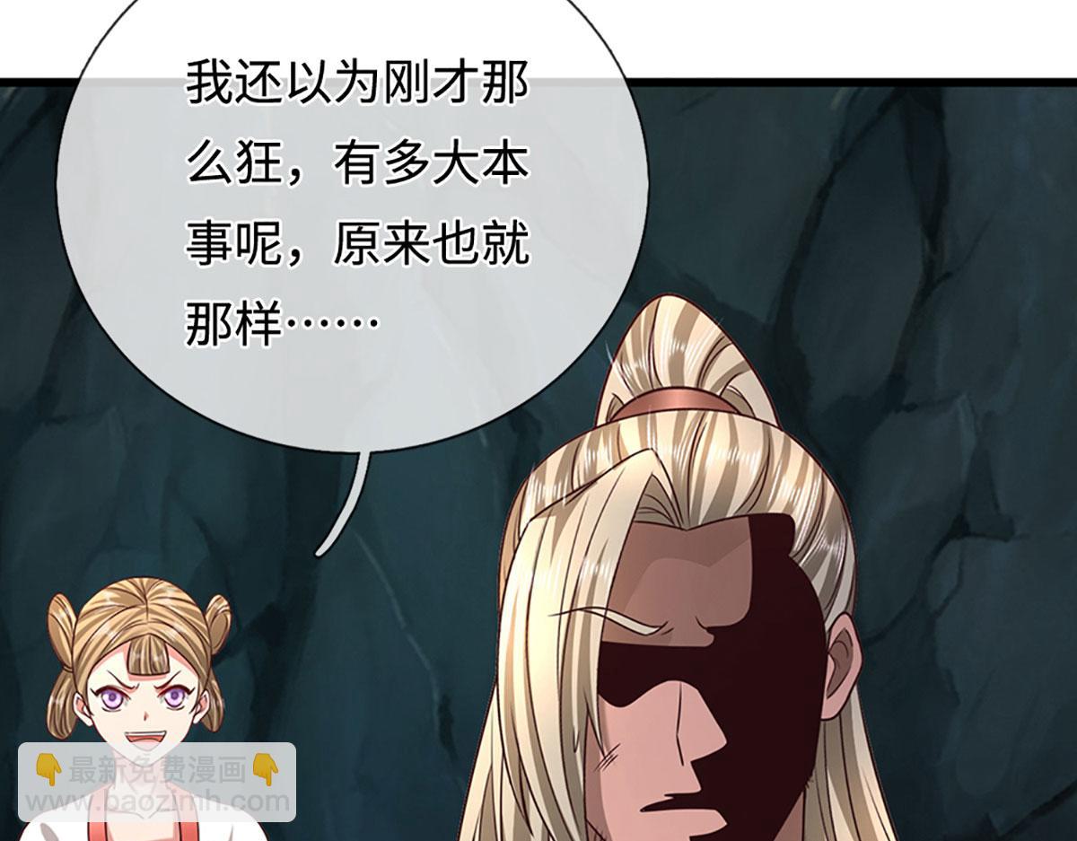 被困百萬年：弟子遍佈諸天萬界 - 第360話 威力差十萬八千里(1/2) - 7
