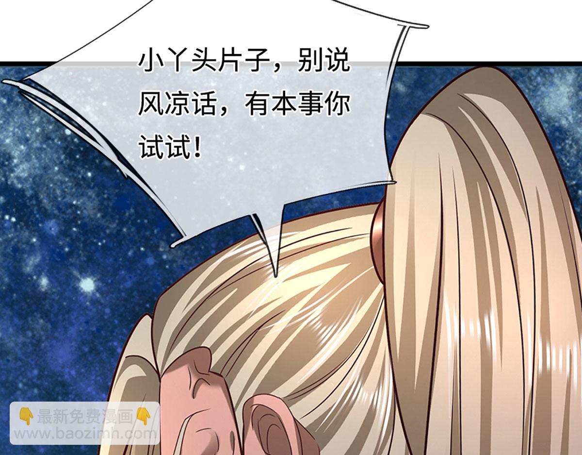 被困百萬年：弟子遍佈諸天萬界 - 第360話 威力差十萬八千里(1/2) - 2