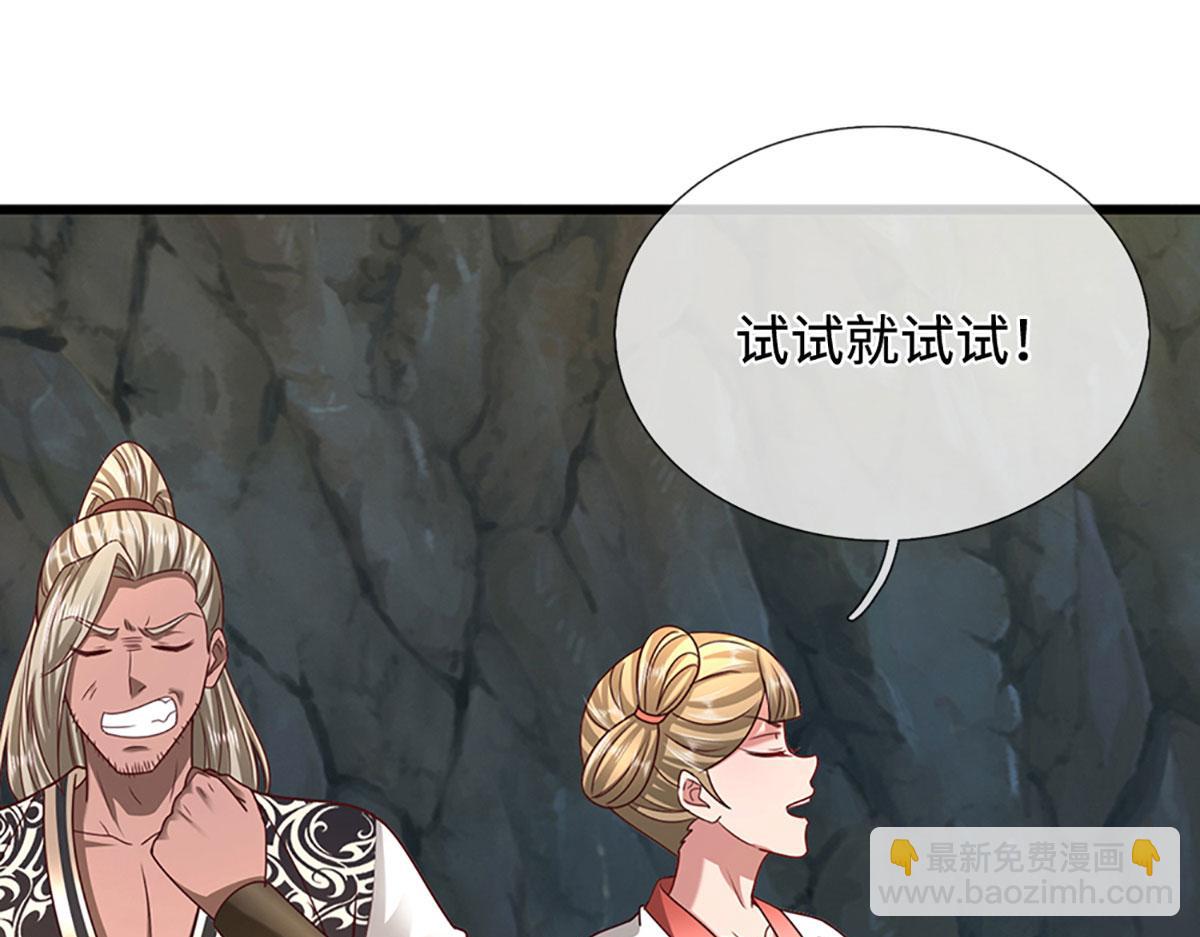 被困百萬年：弟子遍佈諸天萬界 - 第360話 威力差十萬八千里(1/2) - 5
