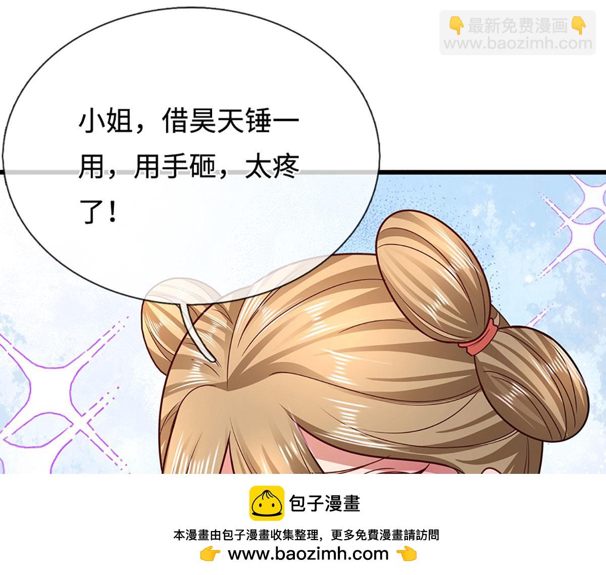 被困百萬年：弟子遍佈諸天萬界 - 第360話 威力差十萬八千里(1/2) - 2