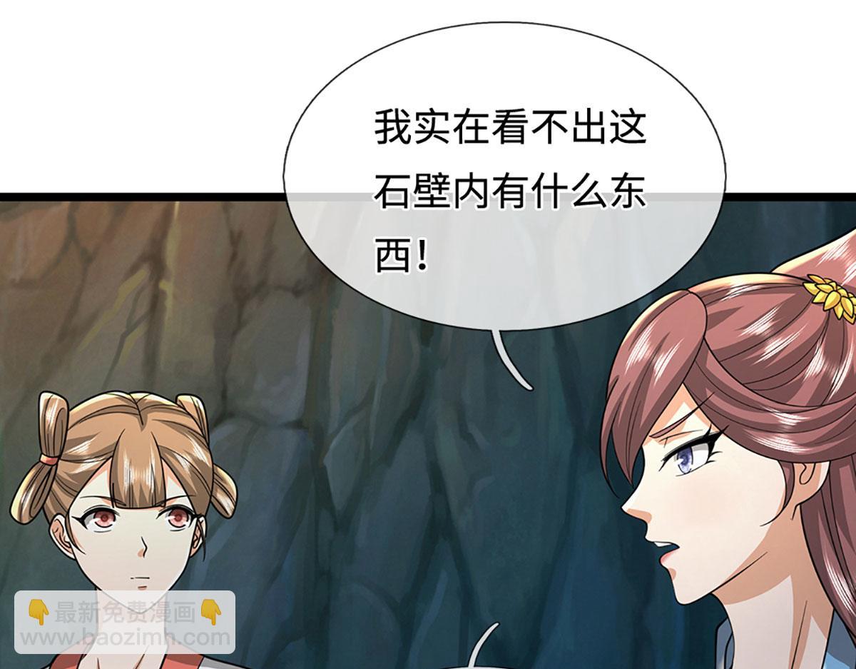 被困百萬年：弟子遍佈諸天萬界 - 第360話 威力差十萬八千里(2/2) - 7