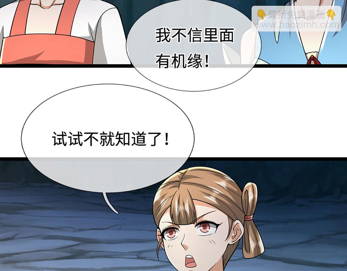 被困百萬年：弟子遍佈諸天萬界 - 第360話 威力差十萬八千里(2/2) - 1