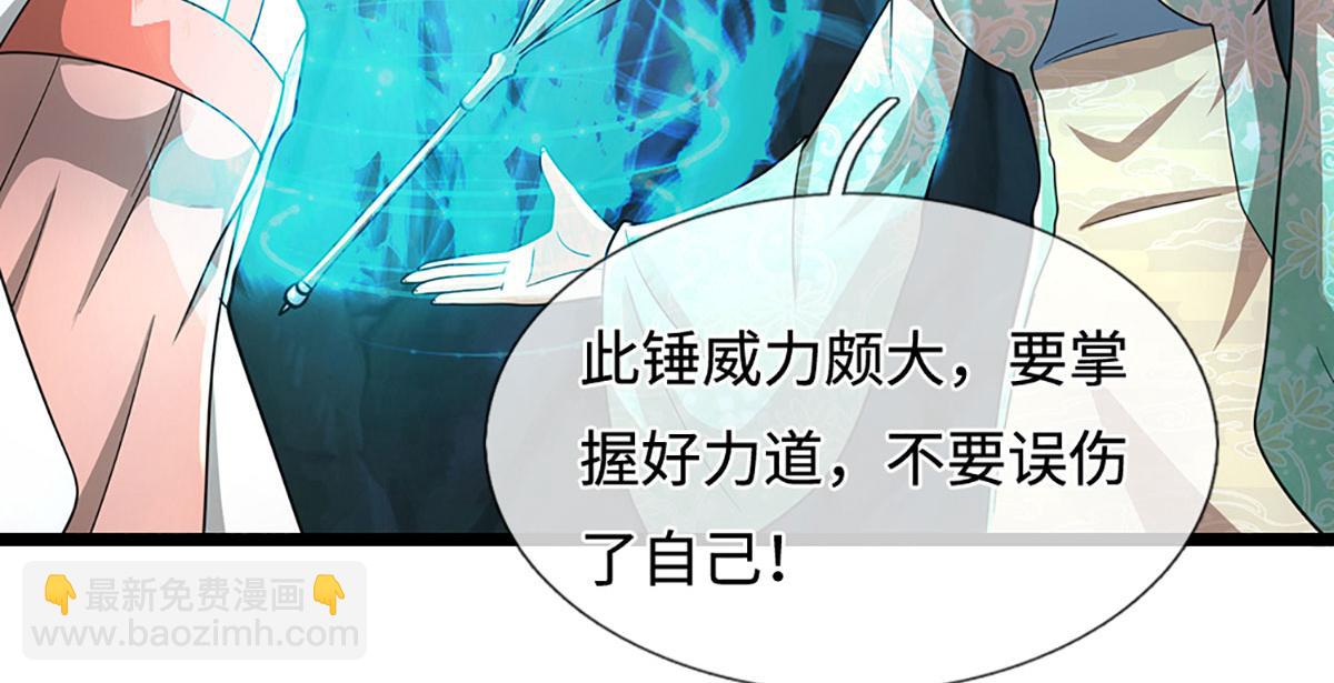 被困百萬年：弟子遍佈諸天萬界 - 第360話 威力差十萬八千里(2/2) - 4