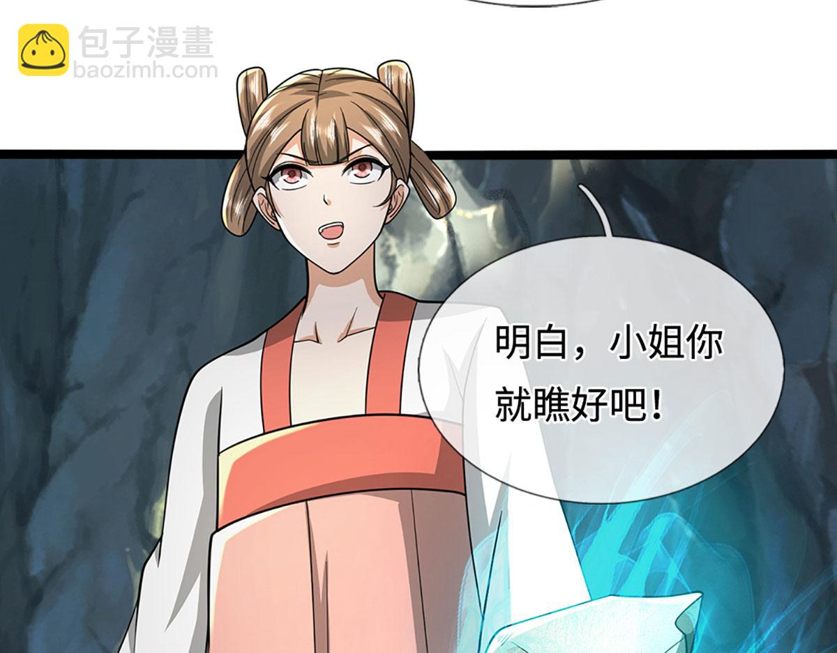 被困百萬年：弟子遍佈諸天萬界 - 第360話 威力差十萬八千里(2/2) - 5