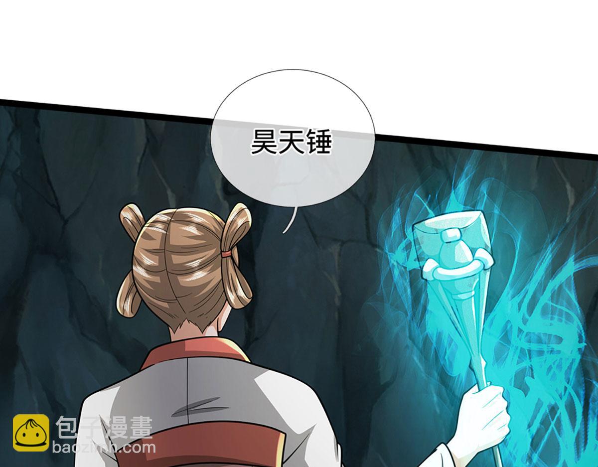 被困百萬年：弟子遍佈諸天萬界 - 第360話 威力差十萬八千里(2/2) - 1