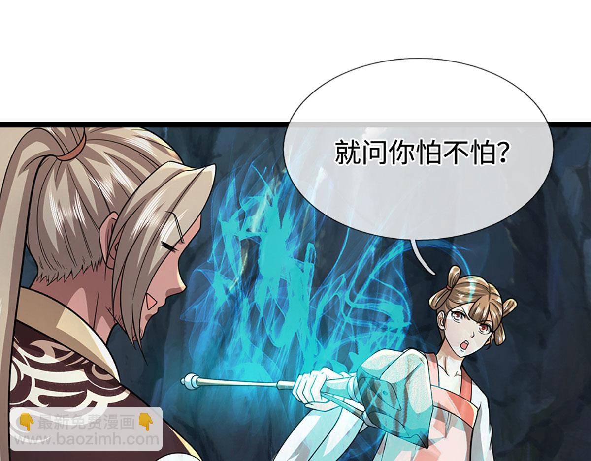 被困百萬年：弟子遍佈諸天萬界 - 第360話 威力差十萬八千里(2/2) - 4