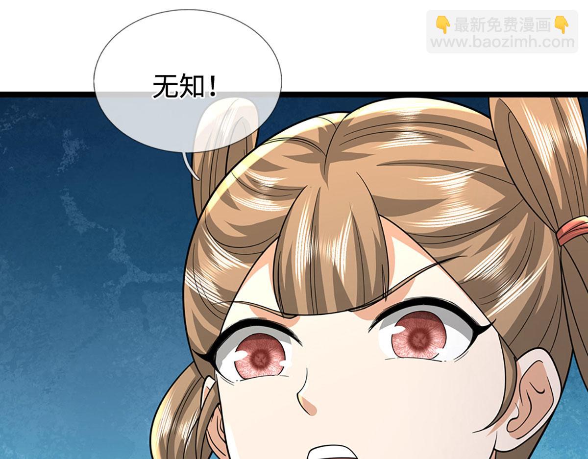 被困百萬年：弟子遍佈諸天萬界 - 第360話 威力差十萬八千里(2/2) - 1