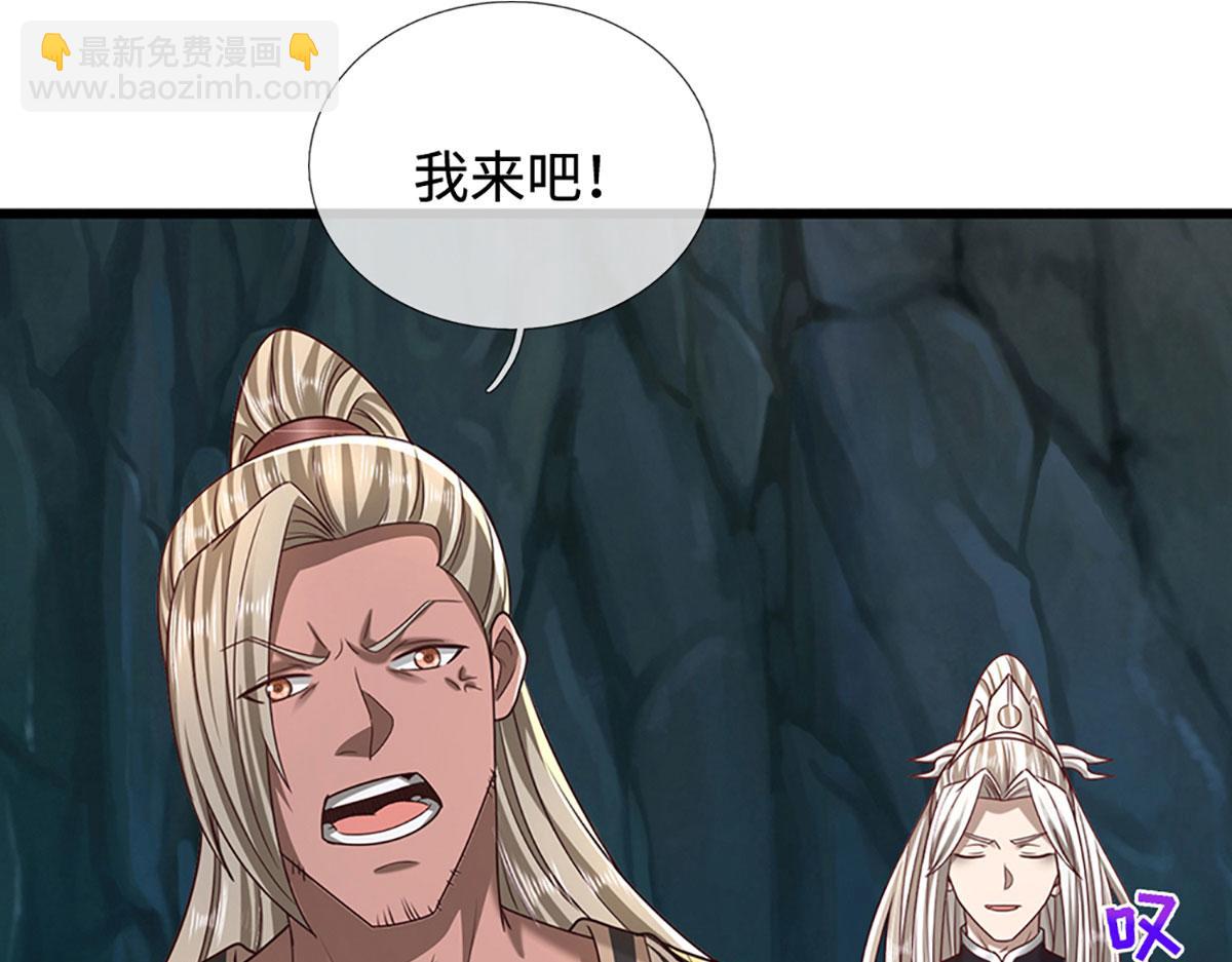 被困百萬年：弟子遍佈諸天萬界 - 第360話 威力差十萬八千里(1/2) - 7