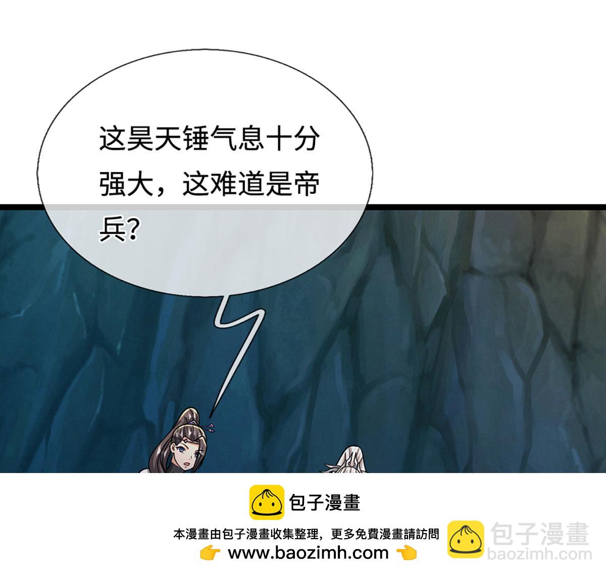 被困百萬年：弟子遍佈諸天萬界 - 第360話 威力差十萬八千里(2/2) - 2