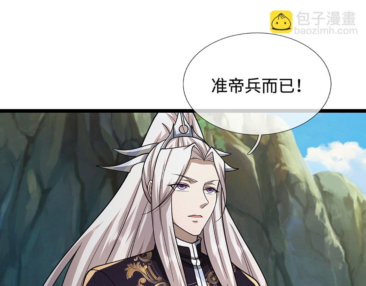 被困百萬年：弟子遍佈諸天萬界 - 第360話 威力差十萬八千里(2/2) - 5