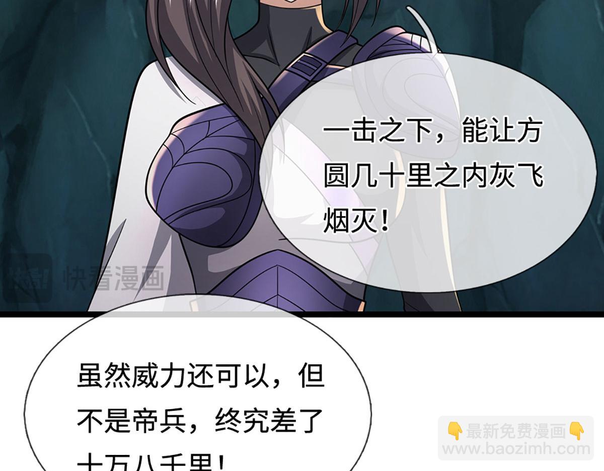 被困百萬年：弟子遍佈諸天萬界 - 第360話 威力差十萬八千里(2/2) - 1