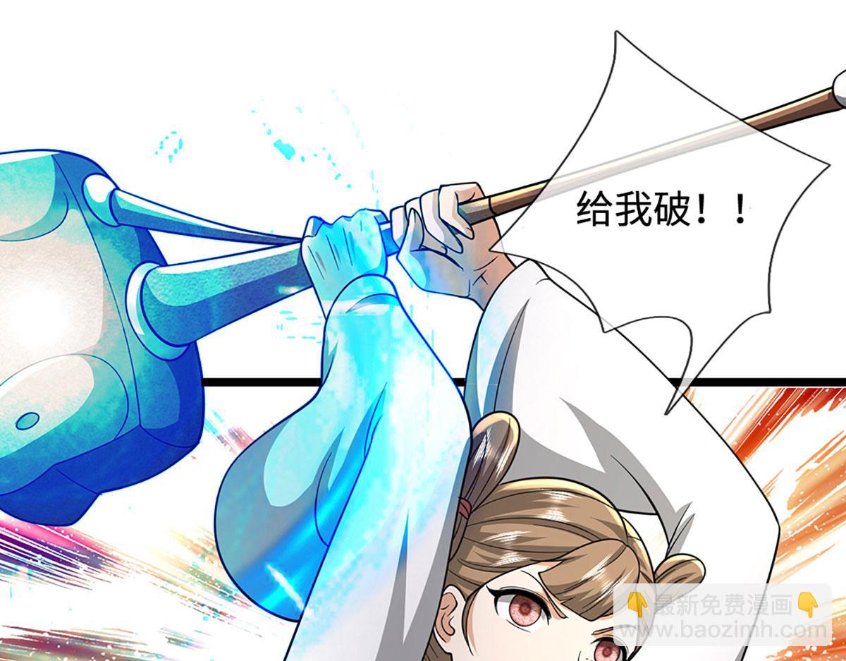 被困百萬年：弟子遍佈諸天萬界 - 第360話 威力差十萬八千里(2/2) - 4