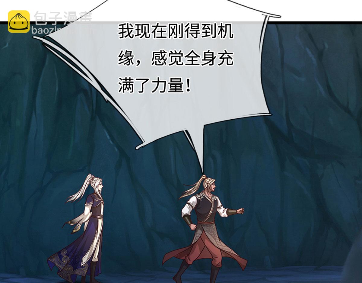 被困百萬年：弟子遍佈諸天萬界 - 第360話 威力差十萬八千里(1/2) - 1