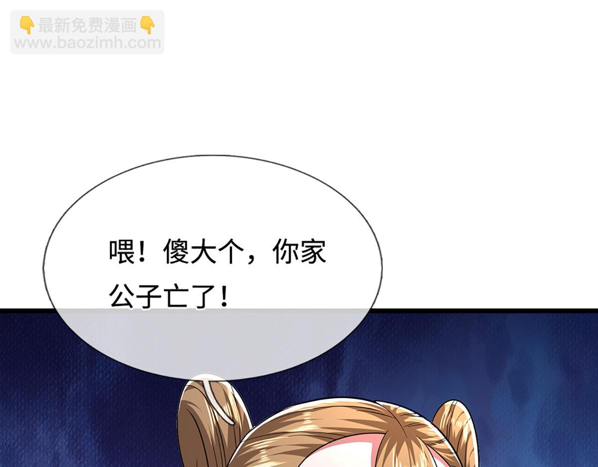 被困百萬年：弟子遍佈諸天萬界 - 第362話 無知的爬蟲(3/3) - 1