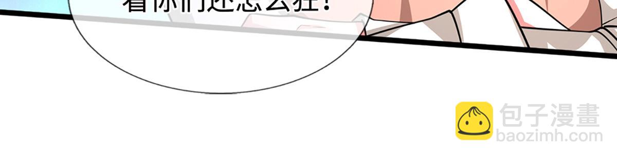 被困百萬年：弟子遍佈諸天萬界 - 第362話 無知的爬蟲(3/3) - 3