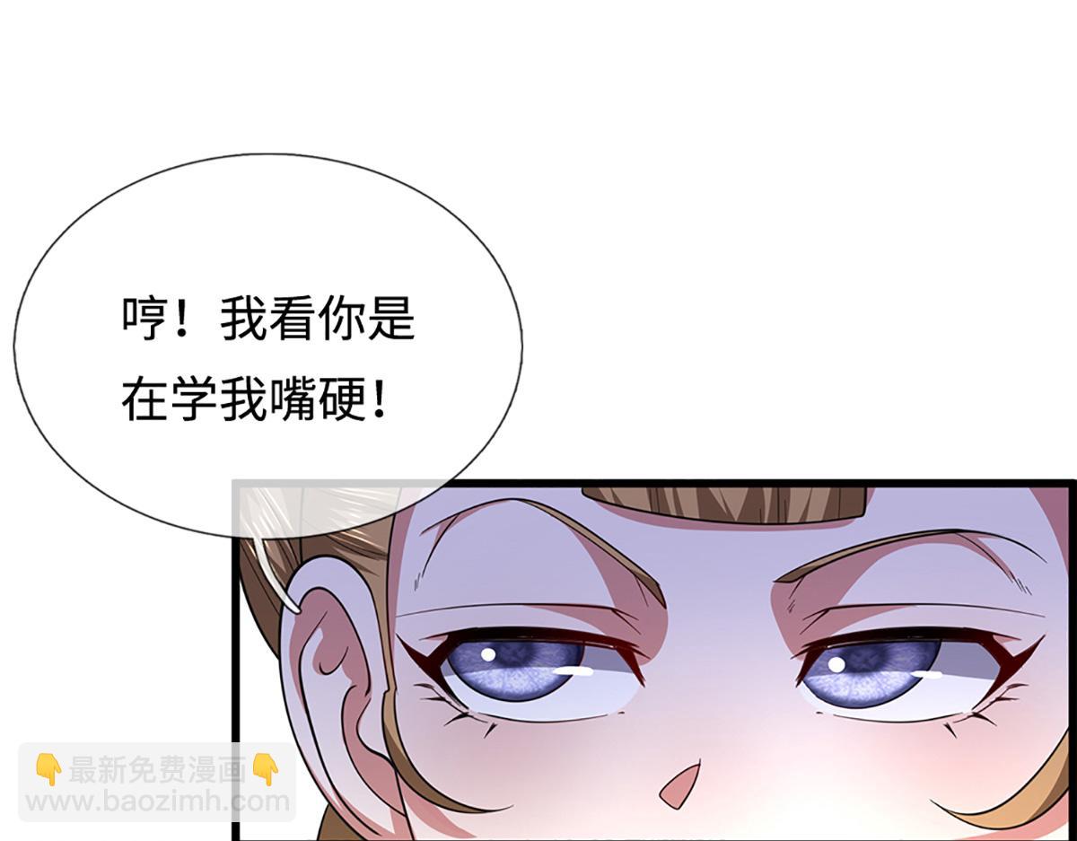 被困百萬年：弟子遍佈諸天萬界 - 第362話 無知的爬蟲(3/3) - 2