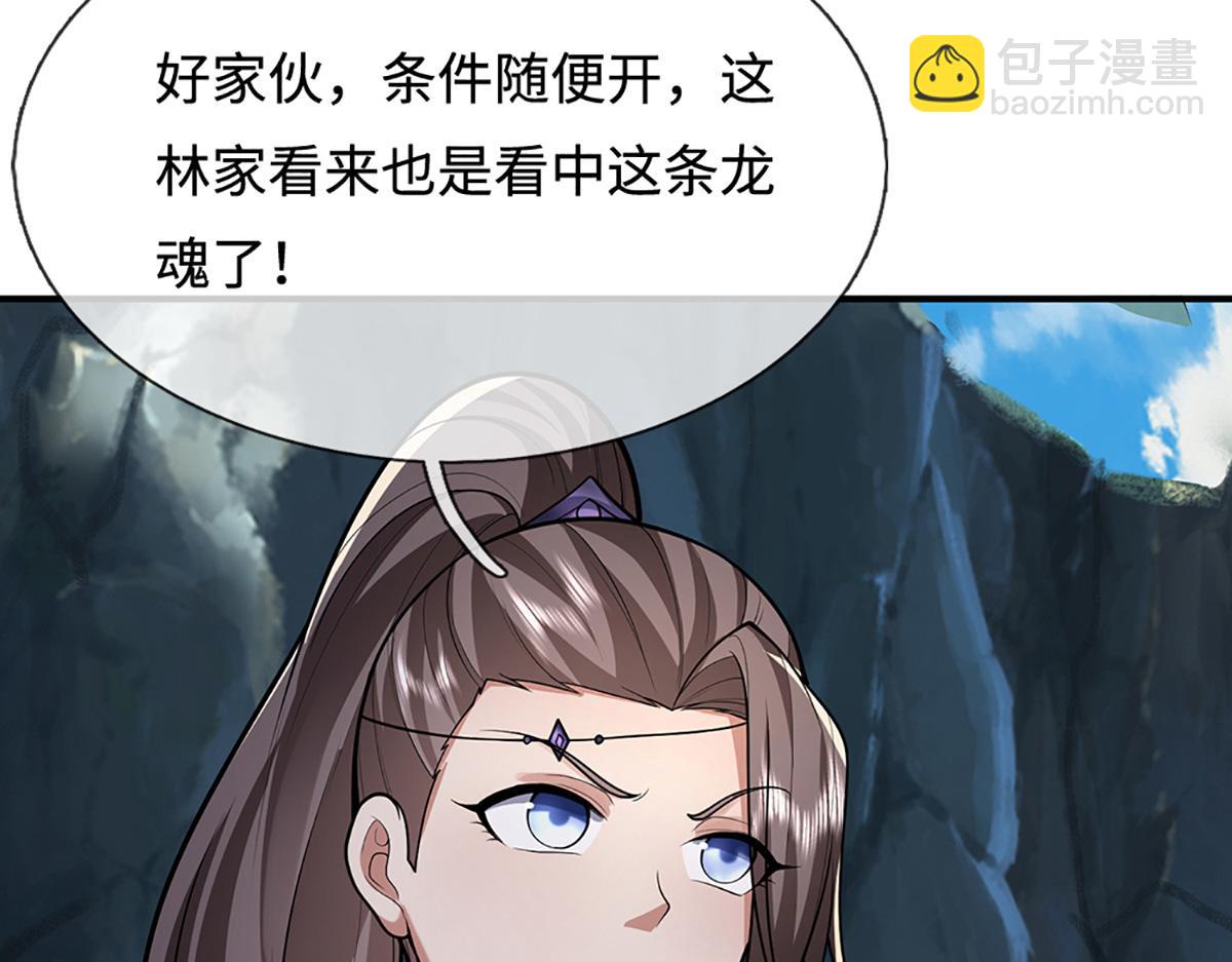 被困百萬年：弟子遍佈諸天萬界 - 第362話 無知的爬蟲(1/3) - 8