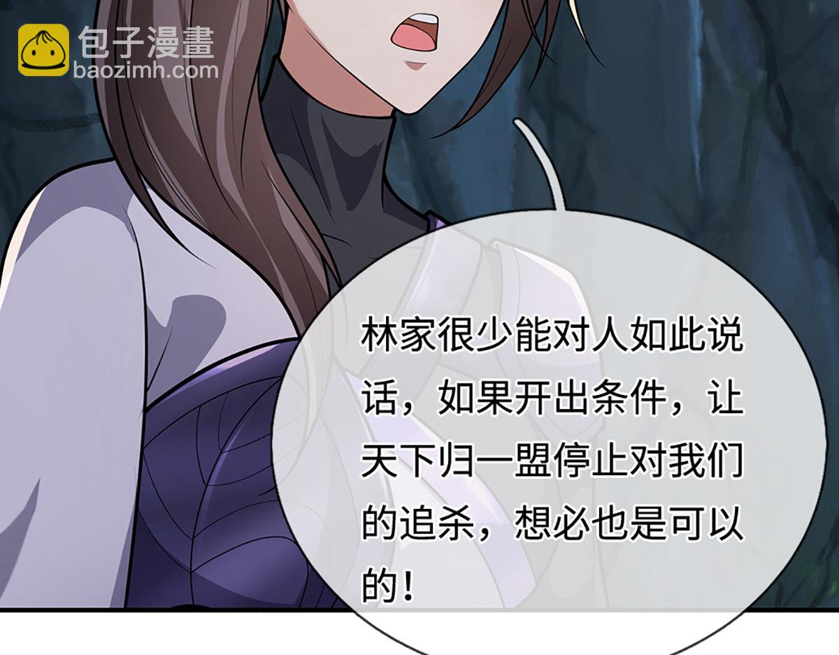 被困百萬年：弟子遍佈諸天萬界 - 第362話 無知的爬蟲(1/3) - 1