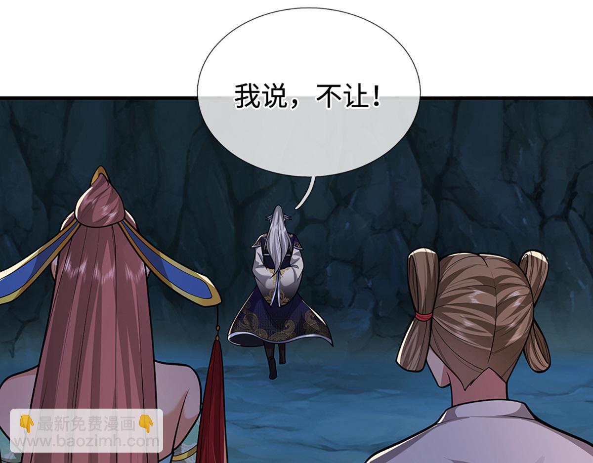 被困百萬年：弟子遍佈諸天萬界 - 第362話 無知的爬蟲(1/3) - 6