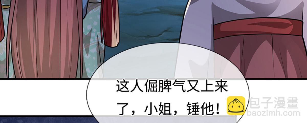 被困百萬年：弟子遍佈諸天萬界 - 第362話 無知的爬蟲(1/3) - 7