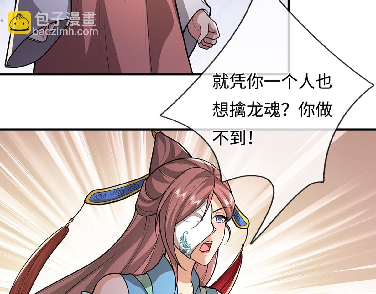 被困百萬年：弟子遍佈諸天萬界 - 第362話 無知的爬蟲(1/3) - 1