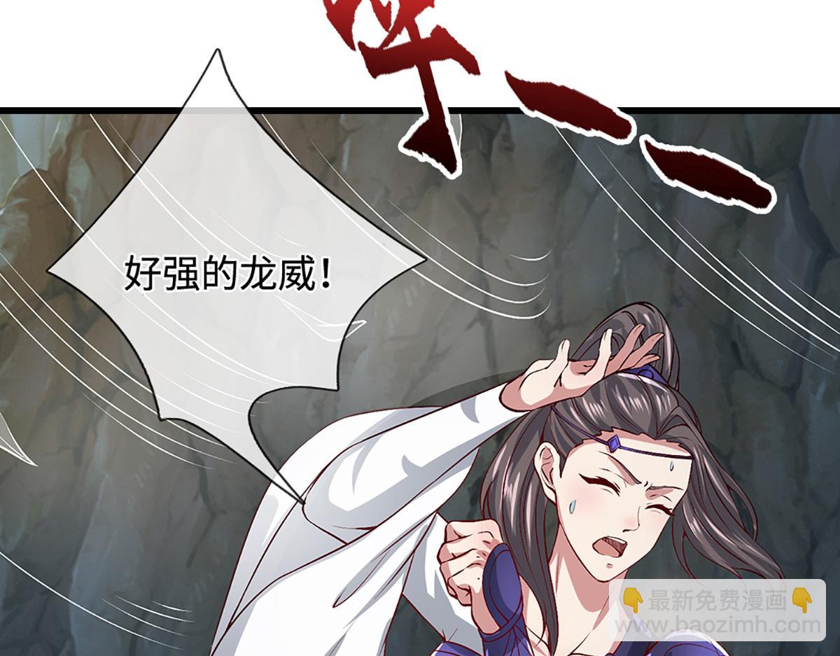 被困百萬年：弟子遍佈諸天萬界 - 第362話 無知的爬蟲(1/3) - 4