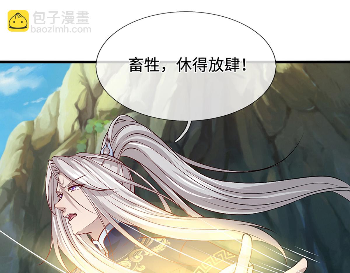 被困百萬年：弟子遍佈諸天萬界 - 第362話 無知的爬蟲(1/3) - 8