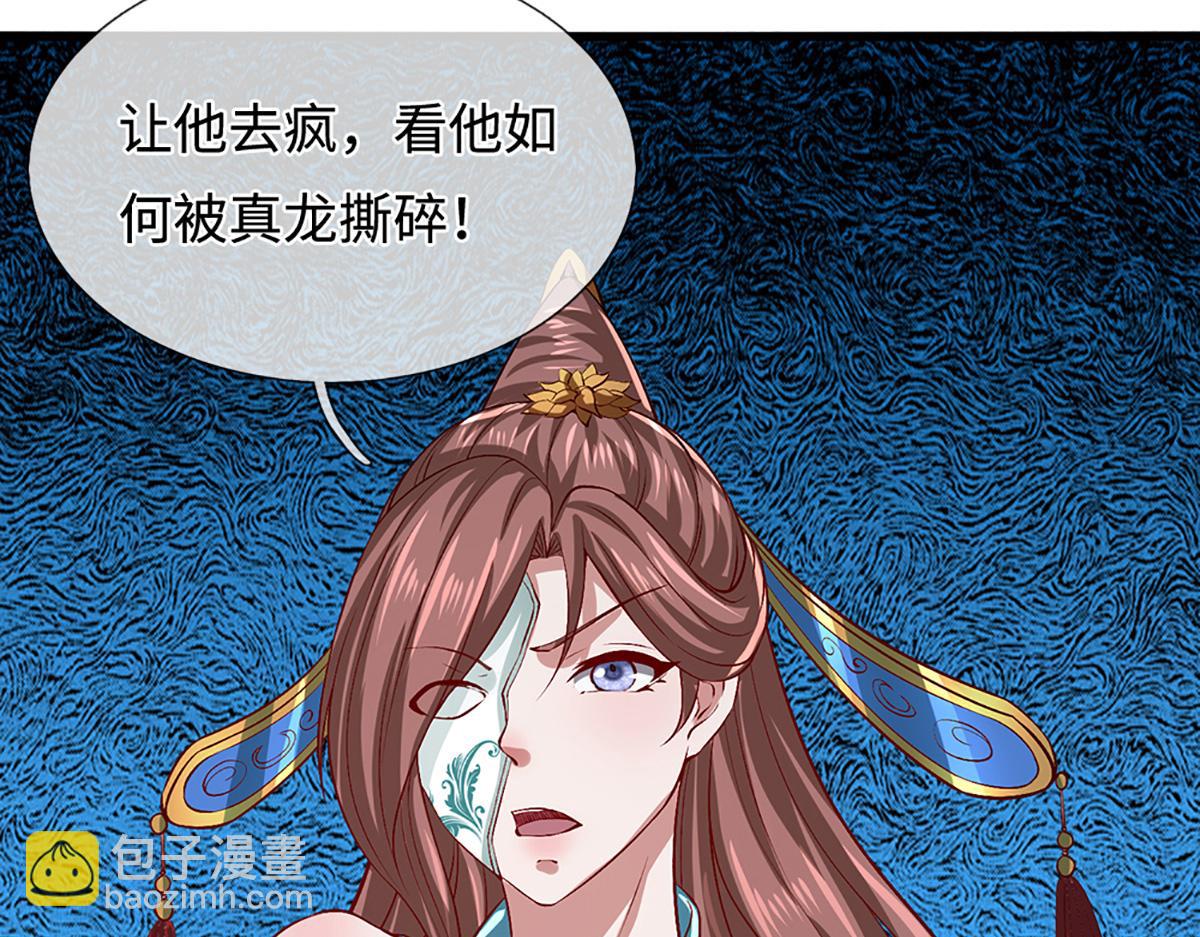 被困百萬年：弟子遍佈諸天萬界 - 第362話 無知的爬蟲(1/3) - 4