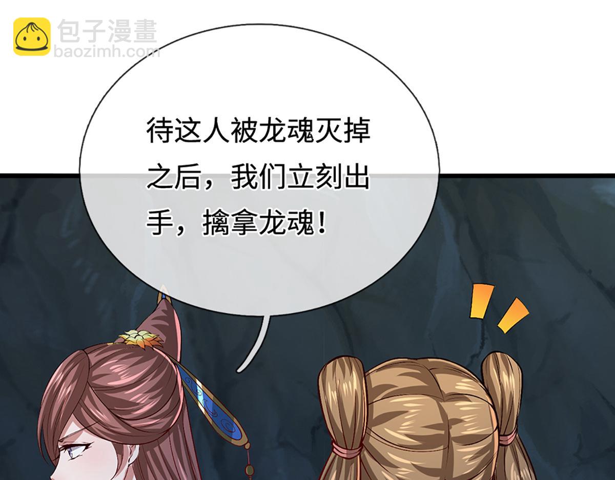 被困百萬年：弟子遍佈諸天萬界 - 第362話 無知的爬蟲(2/3) - 7