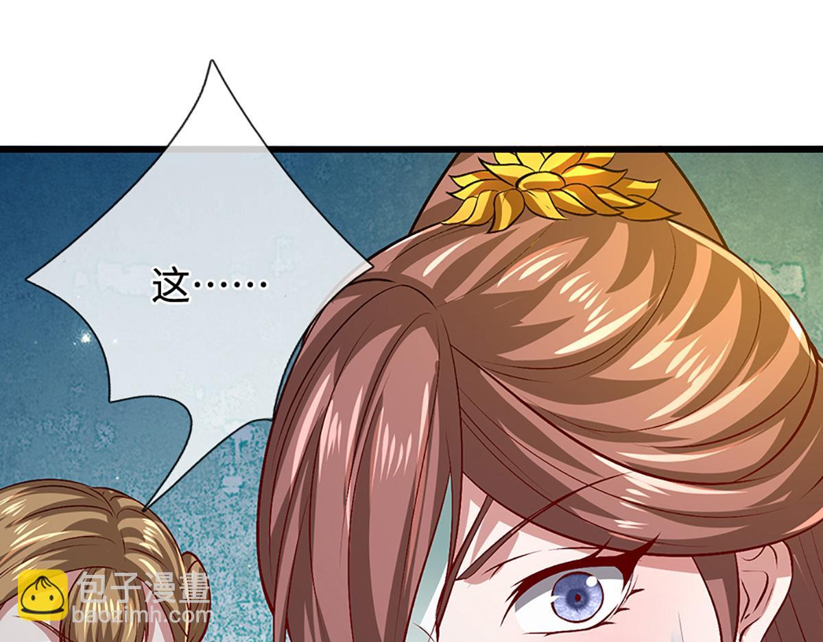 被困百萬年：弟子遍佈諸天萬界 - 第362話 無知的爬蟲(2/3) - 6