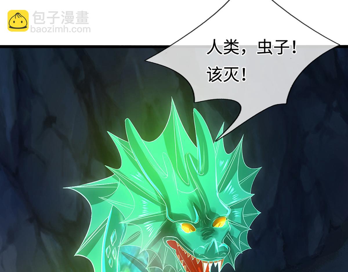 被困百萬年：弟子遍佈諸天萬界 - 第362話 無知的爬蟲(2/3) - 3