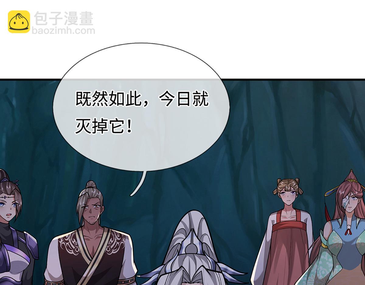 被困百萬年：弟子遍佈諸天萬界 - 第362話 無知的爬蟲(1/3) - 8