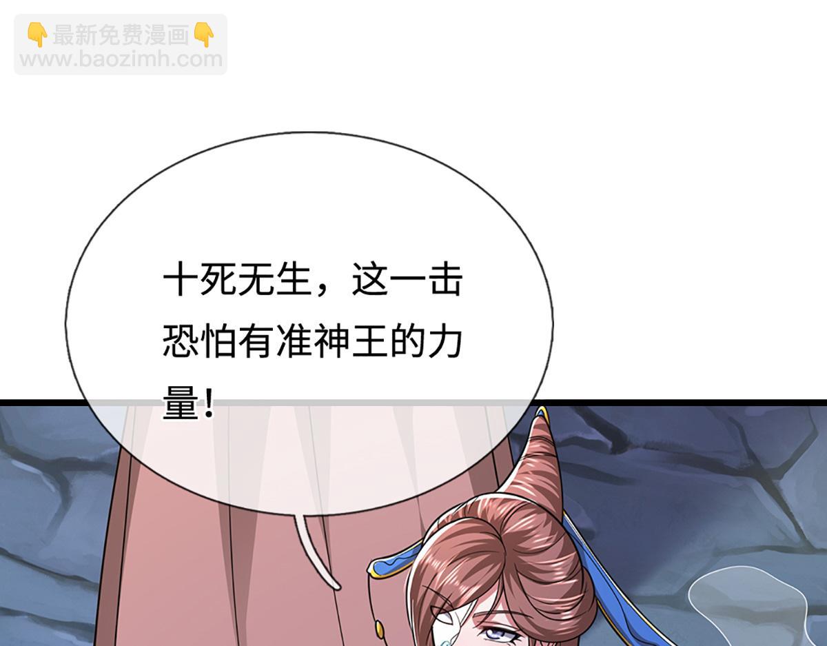 被困百萬年：弟子遍佈諸天萬界 - 第362話 無知的爬蟲(2/3) - 2