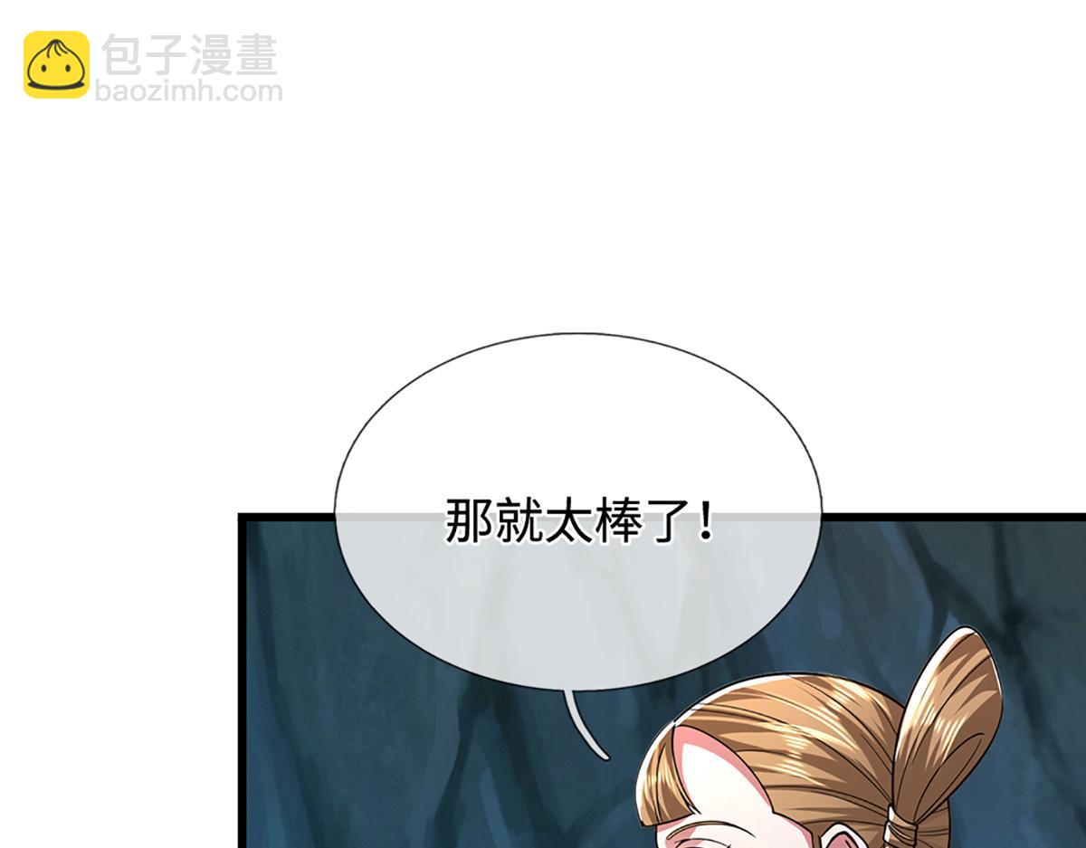 被困百萬年：弟子遍佈諸天萬界 - 第362話 無知的爬蟲(2/3) - 5