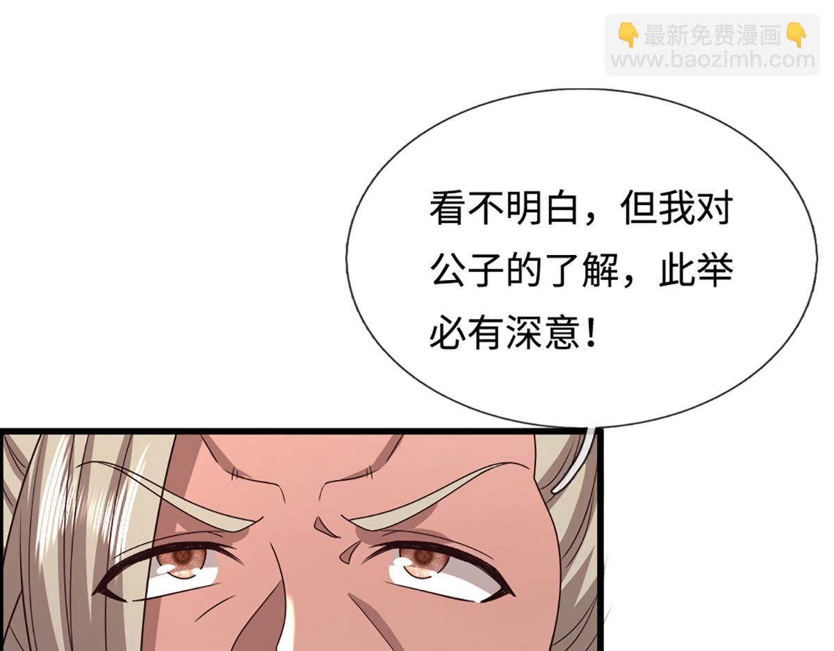 被困百萬年：弟子遍佈諸天萬界 - 第364話 人類迷惑行爲(3/3) - 2