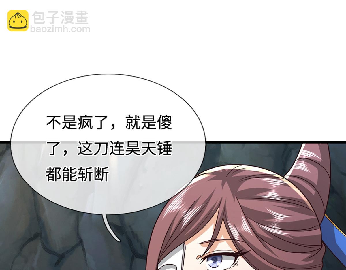 被困百萬年：弟子遍佈諸天萬界 - 第364話 人類迷惑行爲(3/3) - 4