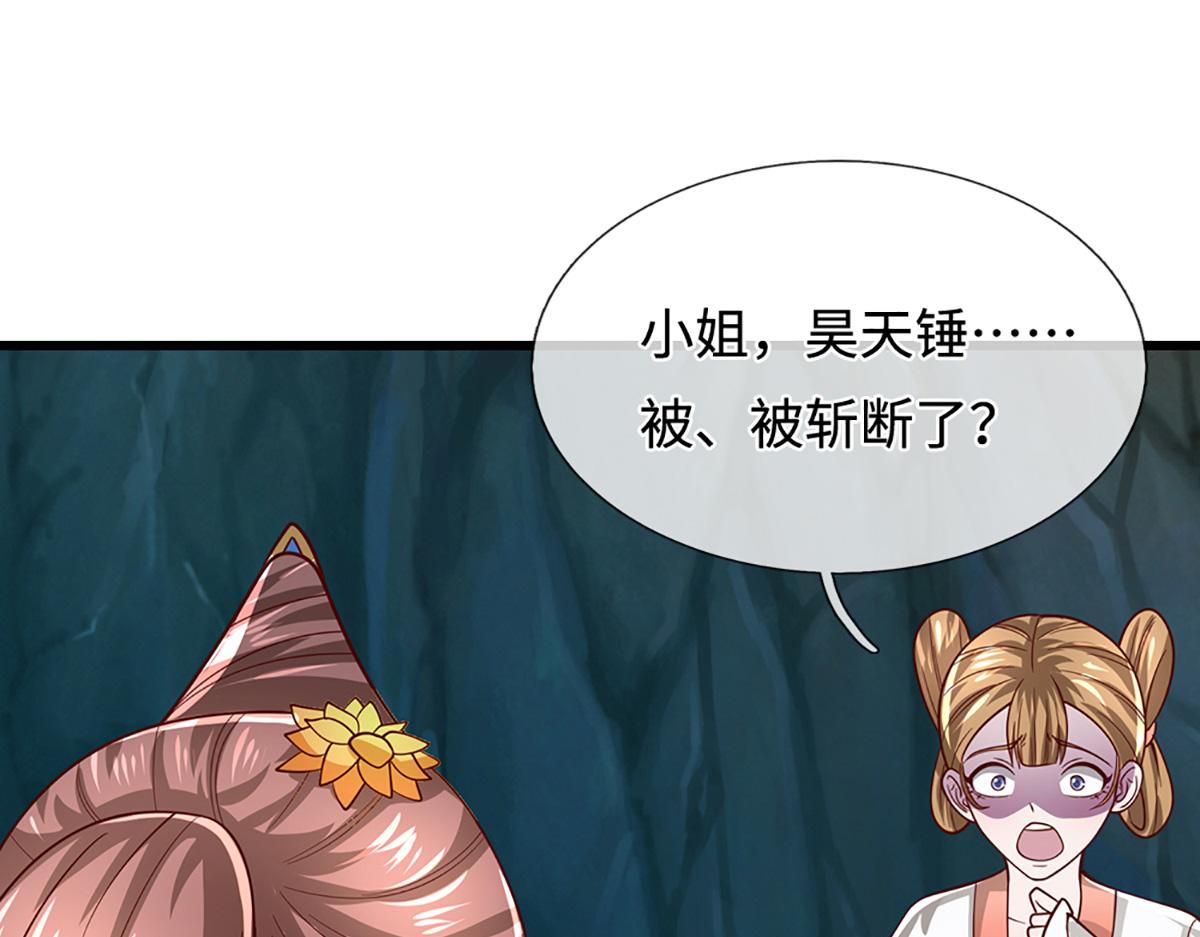 被困百萬年：弟子遍佈諸天萬界 - 第364話 人類迷惑行爲(1/3) - 3