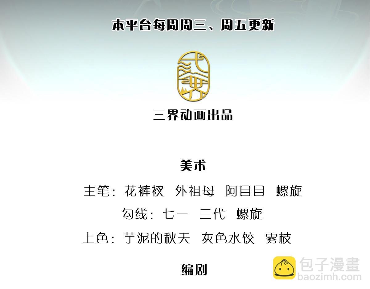 被困百萬年：弟子遍佈諸天萬界 - 第364話 人類迷惑行爲(1/3) - 3