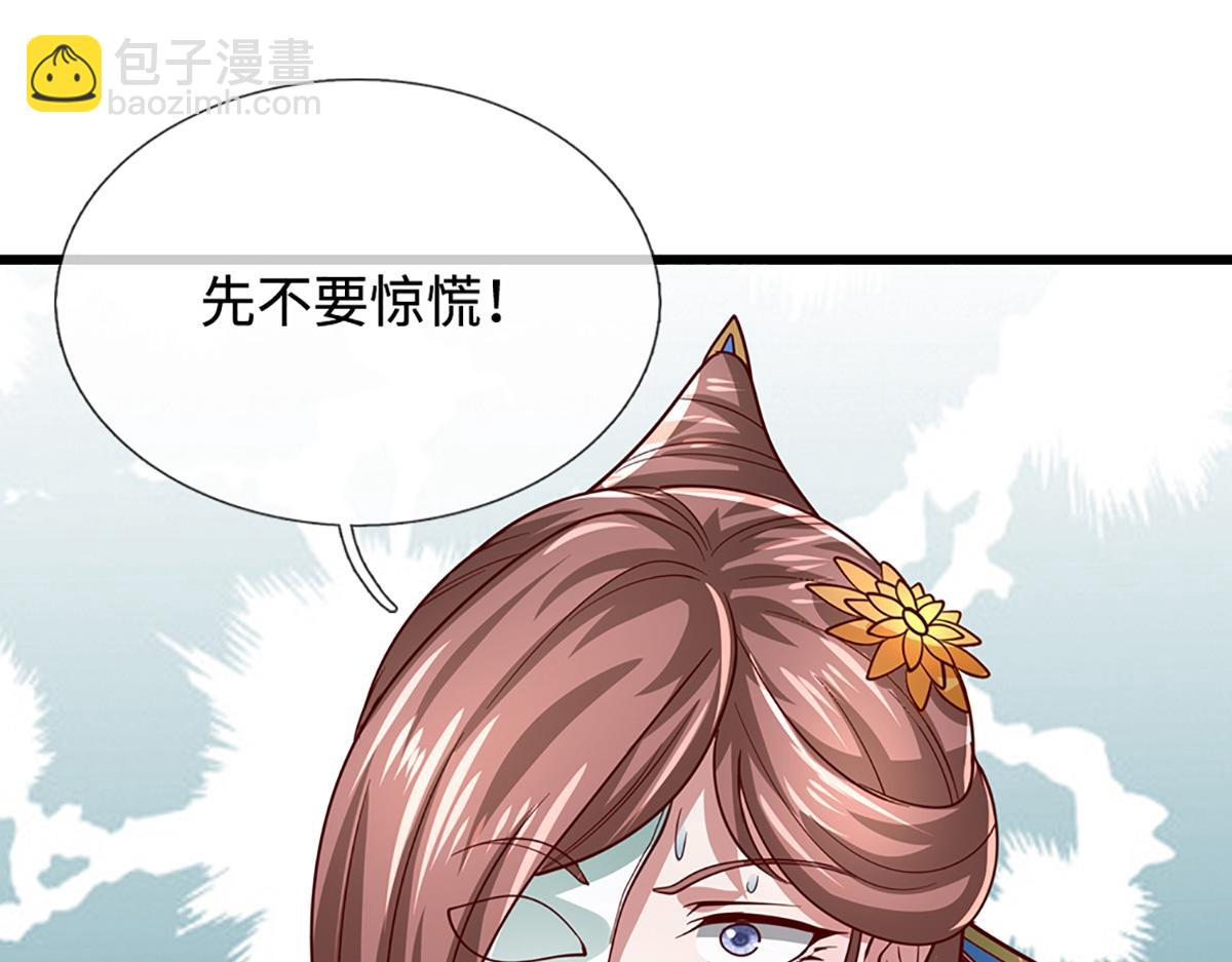 被困百萬年：弟子遍佈諸天萬界 - 第364話 人類迷惑行爲(1/3) - 4